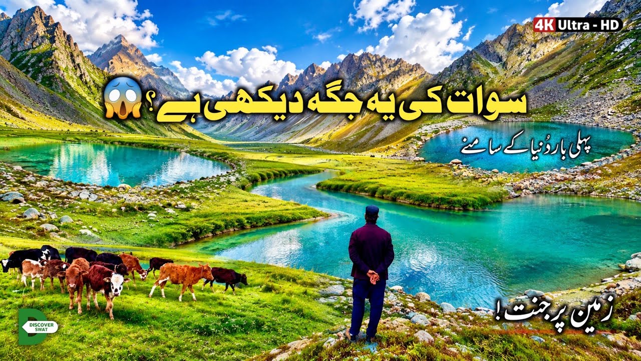 Unexplored Place in Swat Valley | Hidden Beauty of Swat, Pakistan 🇵🇰