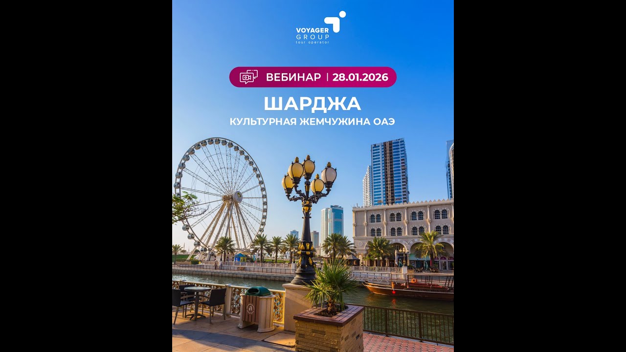 Шарджа — культурная жемчужина ОАЭ