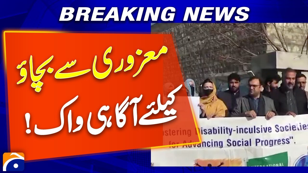 Public Awareness Walk Promotes Disability Prevention | Breaking News | Geo News