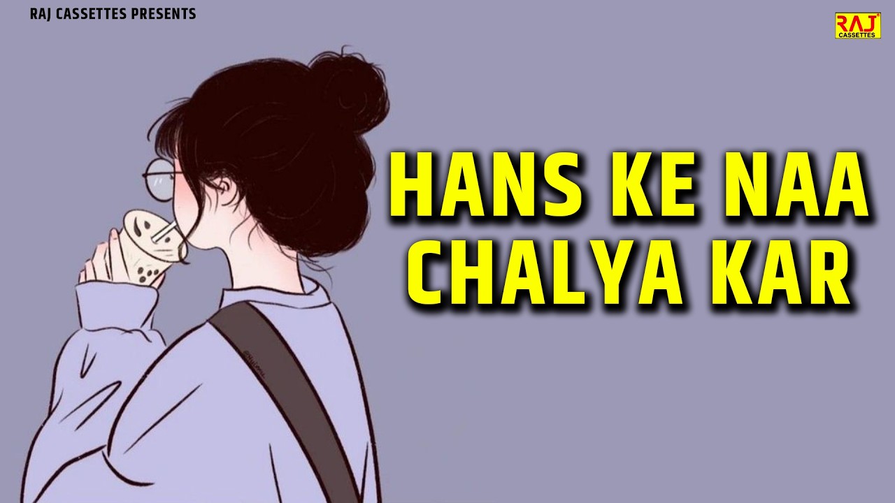 Hans Ke Na Chalya Kar | Latest New Haryanvi Songs Haryanvi 2026 | Sameer Raj