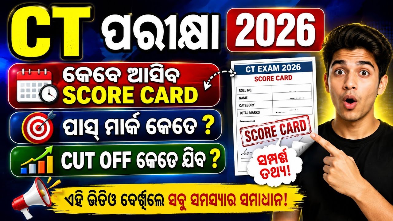 CT exam score card release date|CT exam final cutoff marks 2026