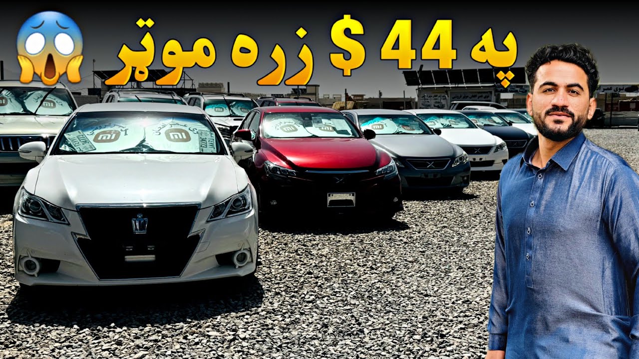 Автосалоны Афганистана