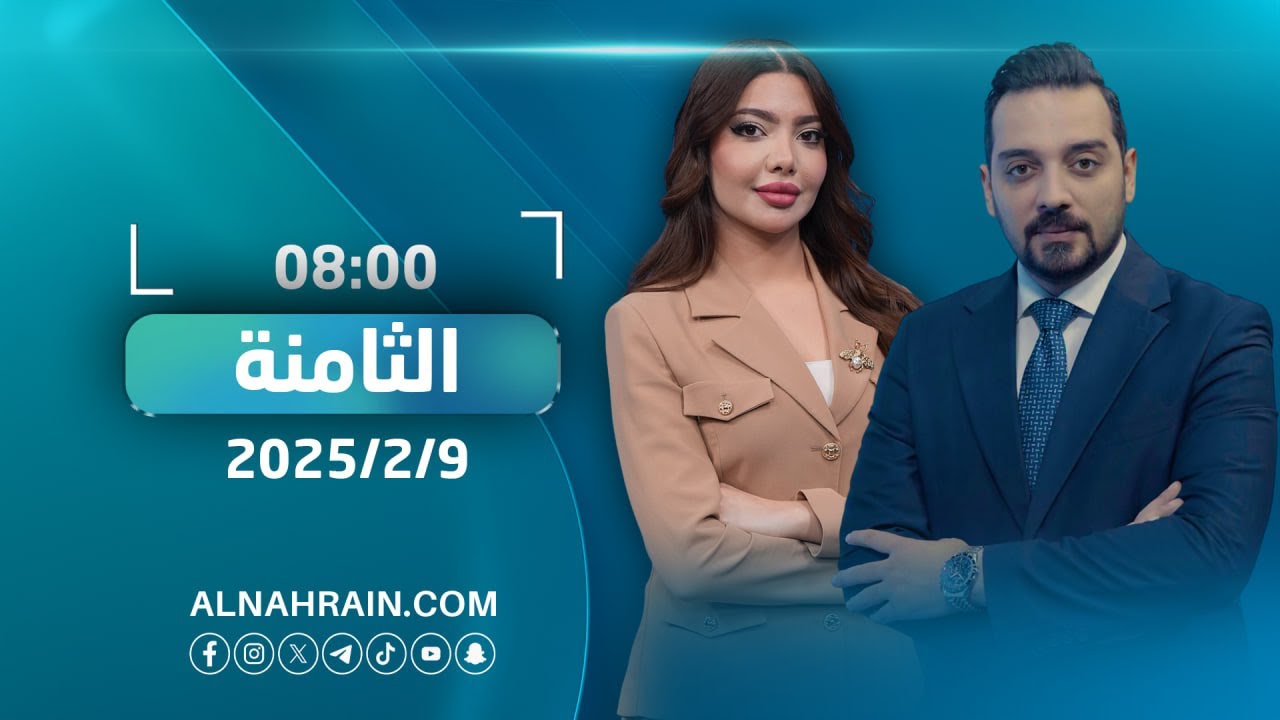 مباشر..  جمع تواقيع نيابية لاستجواب رئيس هيئة الاستثمار | #نشر_الثامنة مع نور حكمت وعمر هلال