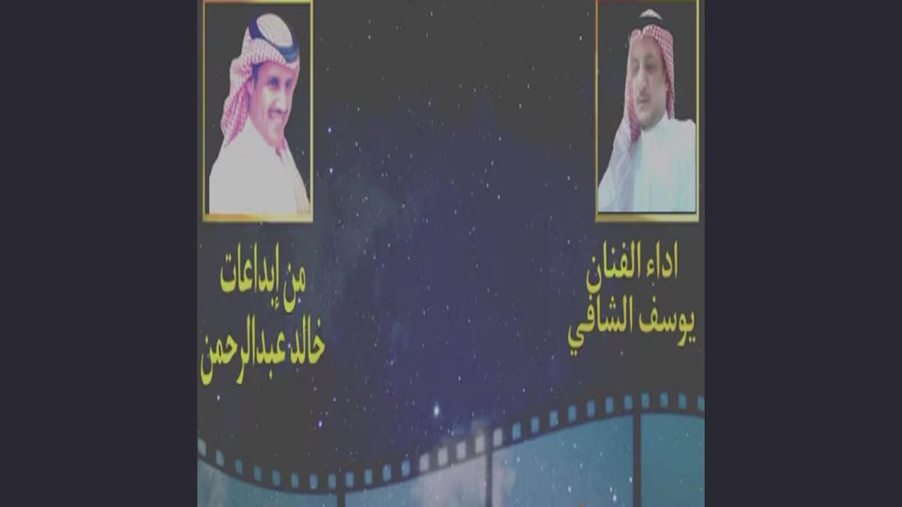 يوسف شافي - رد علي اغنية (الهوى والنور)
