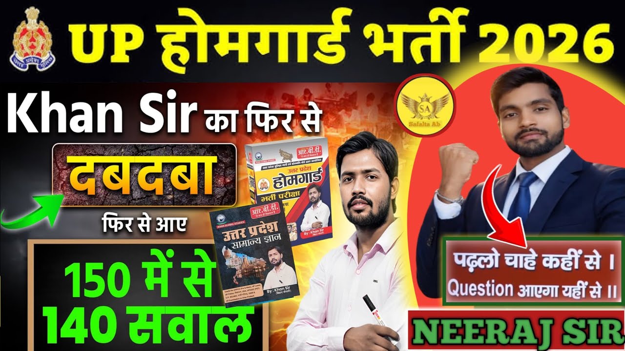 UP Home Guard Vacancy 2025 | GK Marathon | Top 100 GK | UP GK For Home Guard By NEERAJ SIR