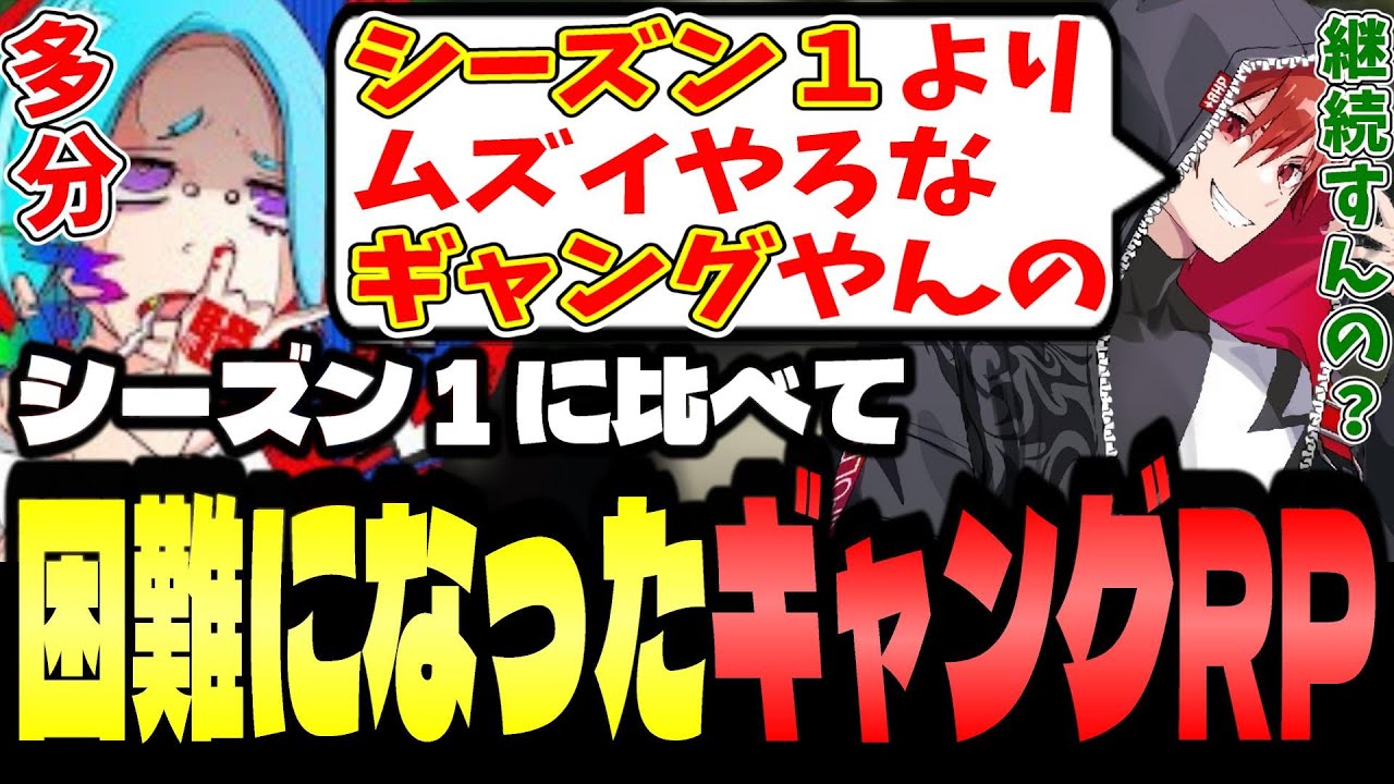 【ストグラ２】シーズン１に比べてギャング活動の難しさを話すジョーカー【せるふぃ/ジョーカー/アドミゲスハン/切り抜き】