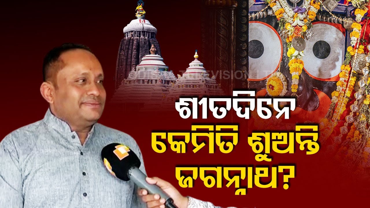 Lord Jagannath's Badasingar Besha - Know the divine rituals performed at Srimandir
