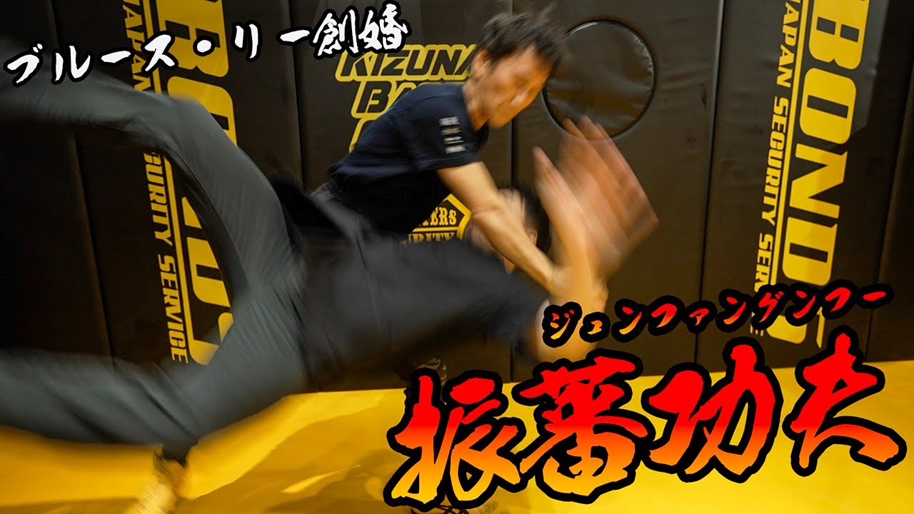 Togo Ishii избил JunFan Gung-Fu Master HIRO