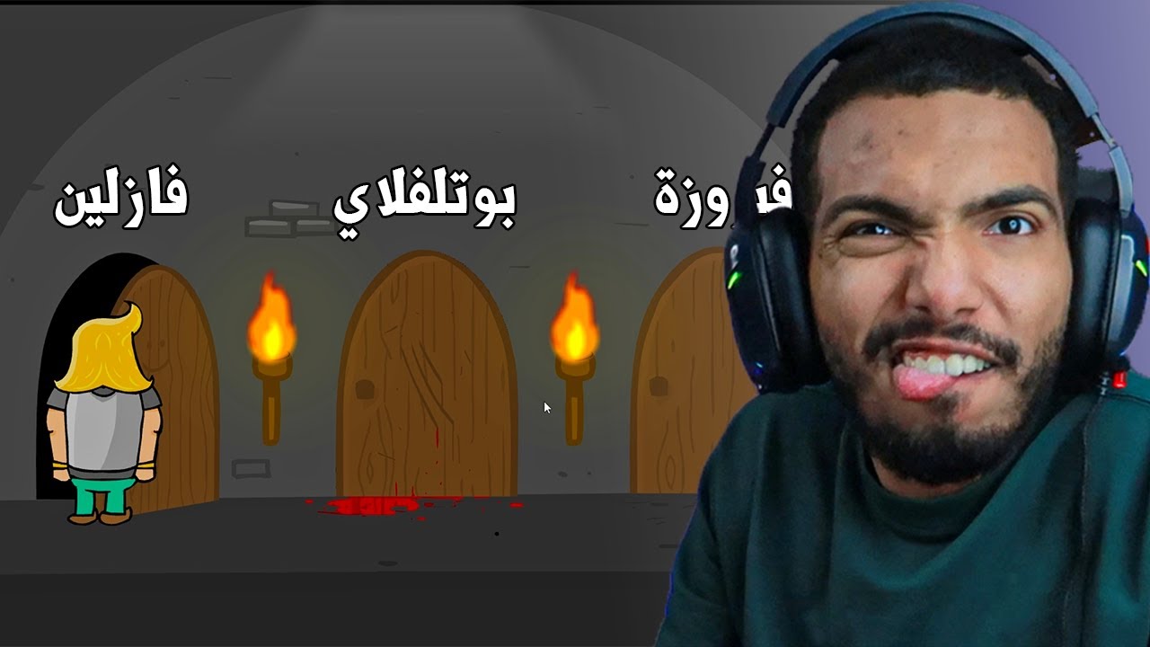 الهروب من القلعة ! Lucky Tower