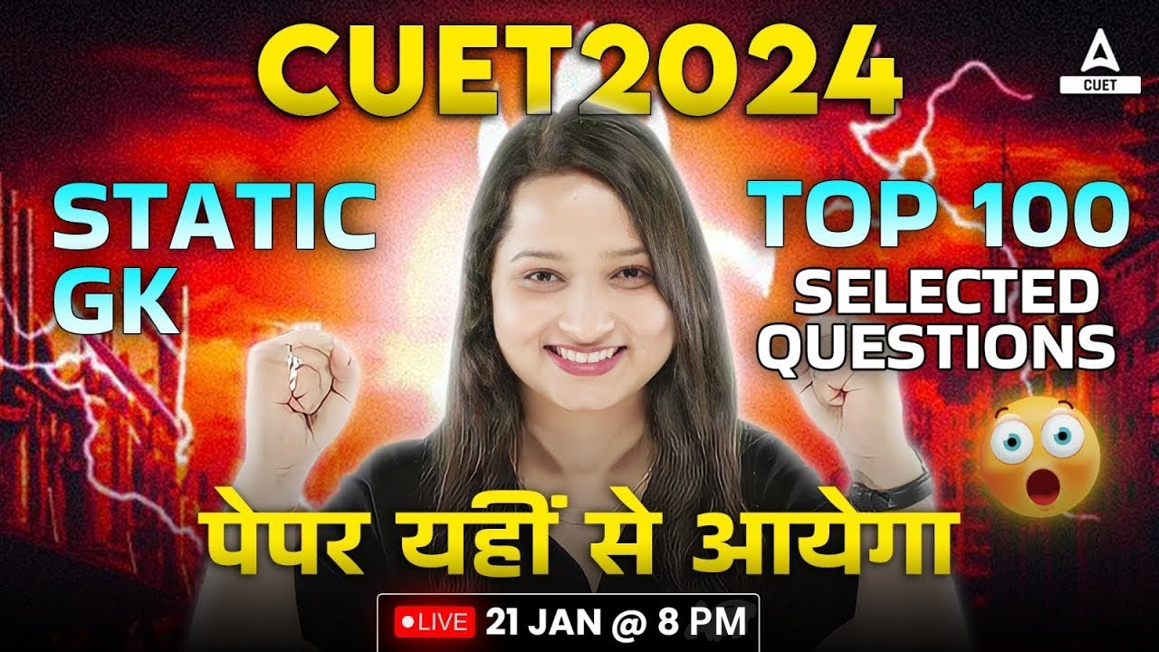 CUET 2024 General Test | Static GK Top 100 Selected Questions 🔥🔥| पेपर यहीं से आयेगा 🎯🎯