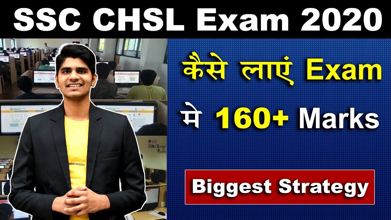 How to get 160+ Marks in SSC CHSL Exam 2020 | Biggest Strategy | 100% Selection