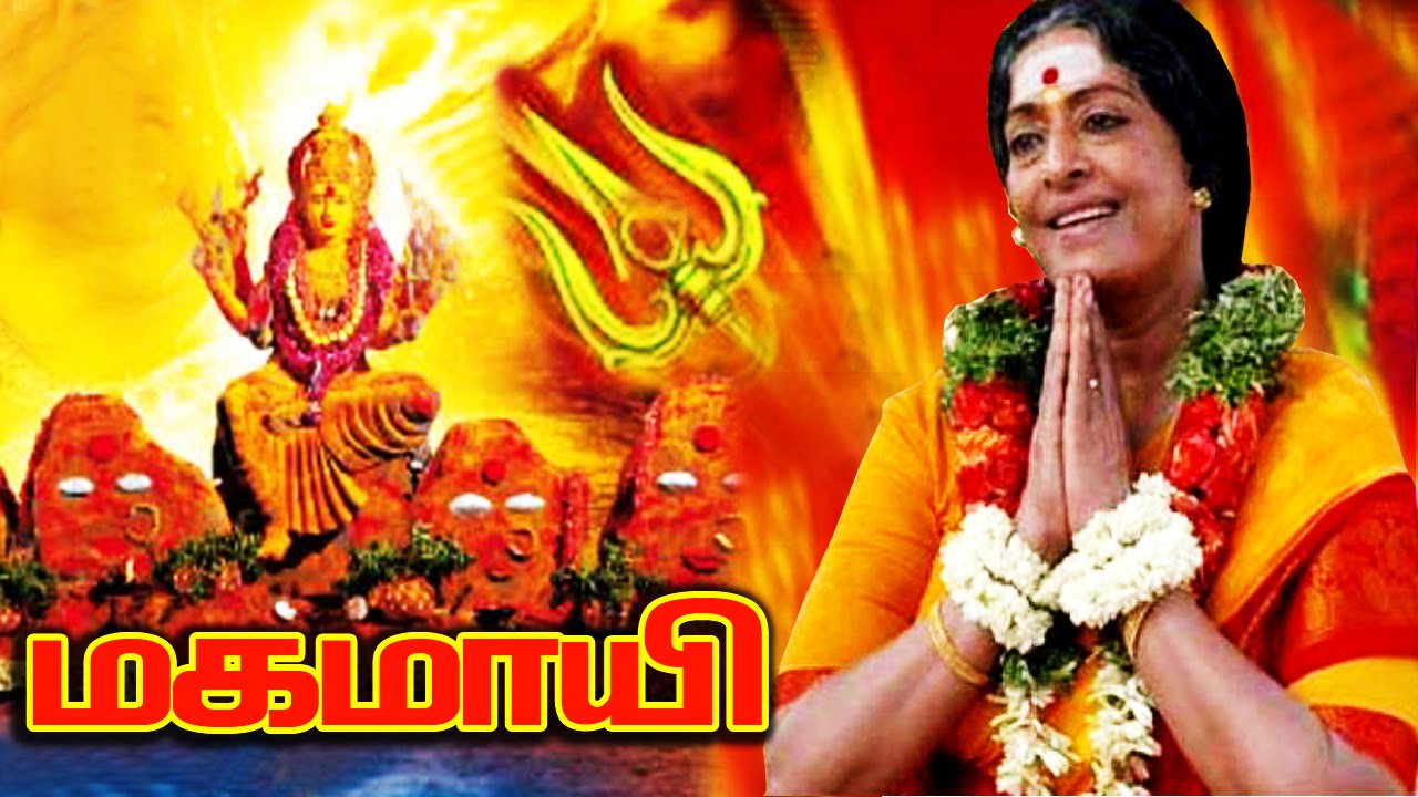 மகமாயி - Magamaiye Tamil Full Movie | Divotional Movie | KR.Vijaya, Jaisankar, Shobana | NTM Cinemas