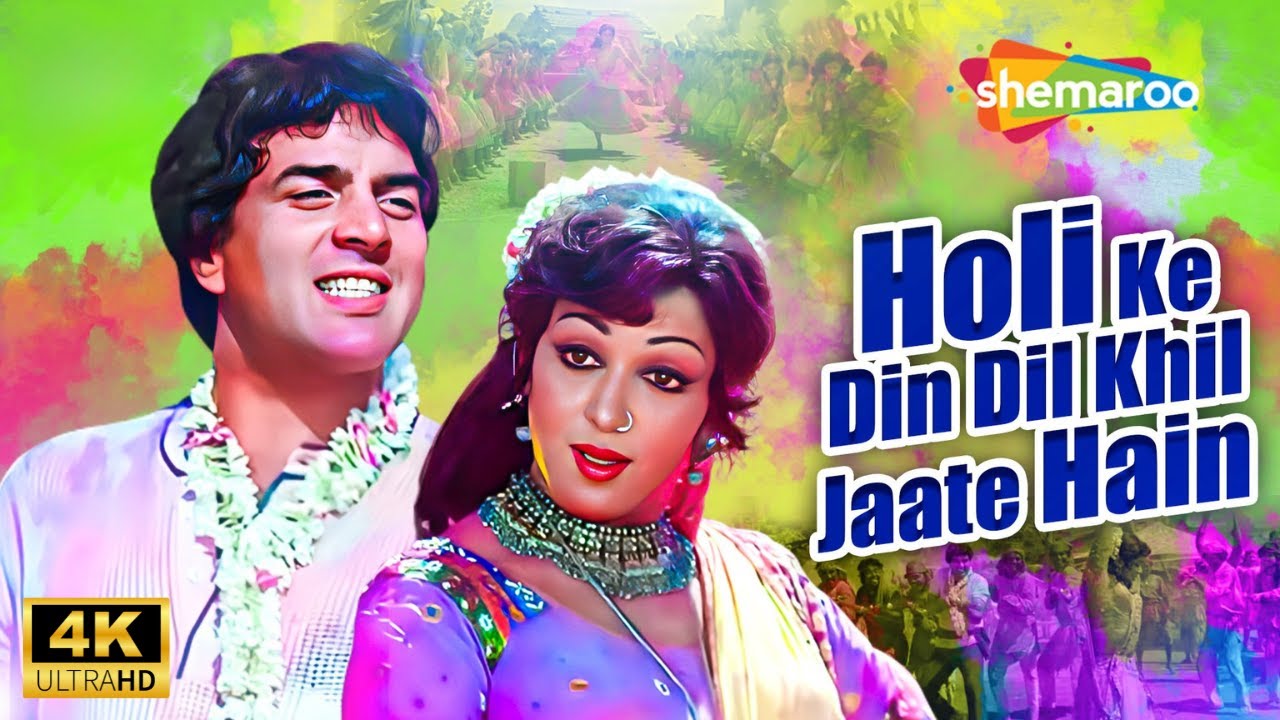 4K Song - Holi Ke Din Dil Khil Jate Hain | Sholay (1975) | Dharmendra,Hema Malini | Lata Mangeshkar