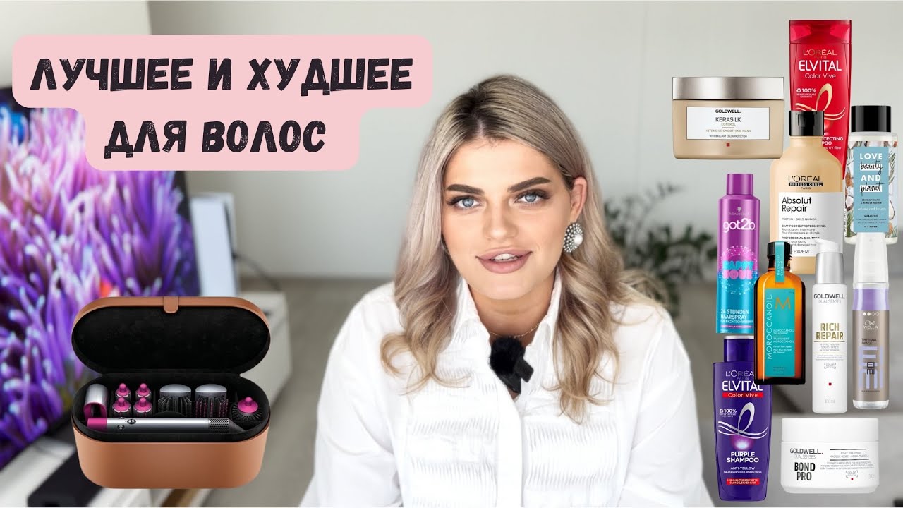 ПУСТЫЕ БАНКИ! ЛУЧШИЕ И ХУДШИЕ СРЕДСТВА ДЛЯ ВОЛОС. УХОД ЗА БЛОНДОМ