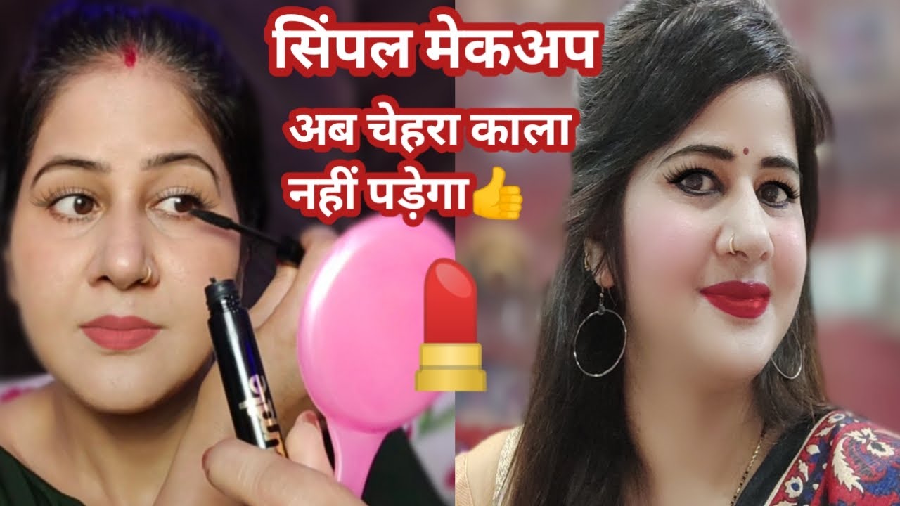 गर्मियों में करें मेकअप ना काला पड़ता है ना ही पसीना आता है simple makeup tutorial👌\ makeup hacks