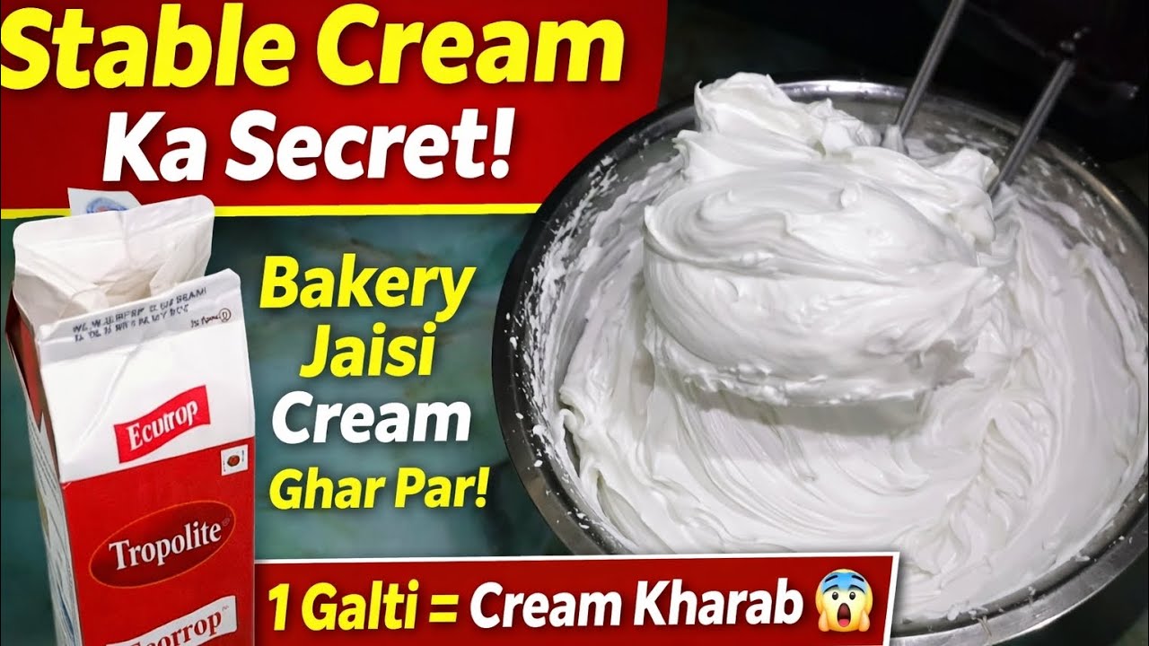 Ghar Par Banaye Bakery Jaisi Smooth & Stable Cream | Full Tutorial#cakecream