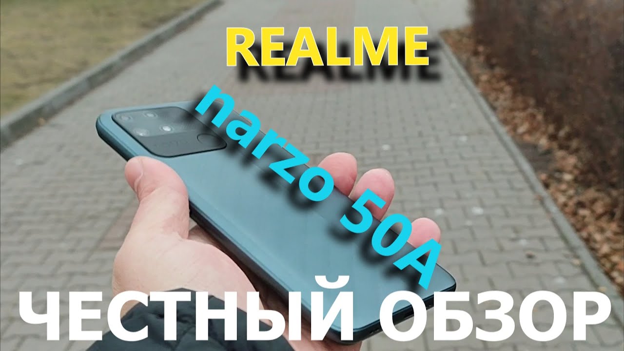 REALME NARZO 50A Честный Обзор