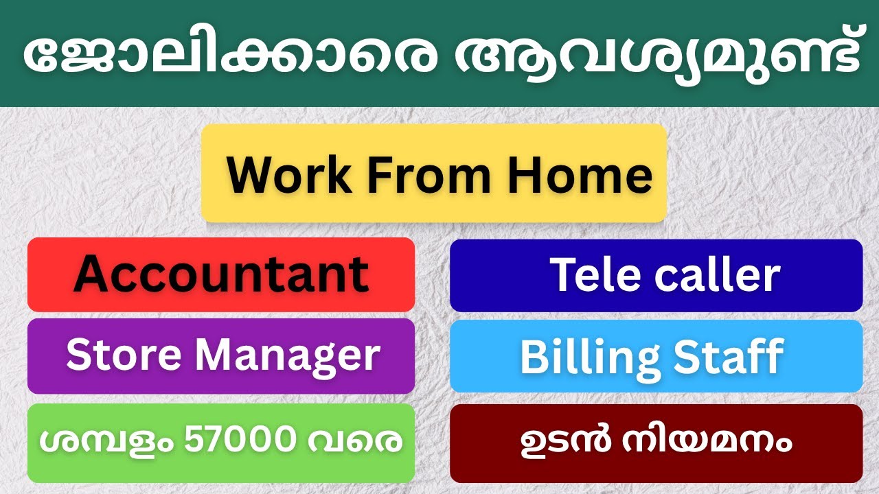 New Work From Home Jobs 2025 | Store Manager, Accountant, Telecaller | Earn Up to ₹57,000 Monthly