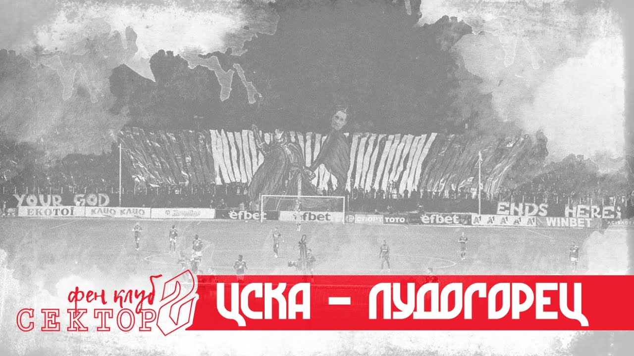 "YOUR GOD ENDS HERE": CSKA - Ludogorets /20.09.20/