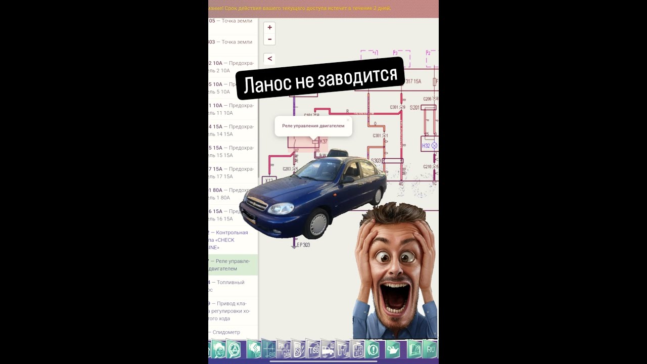Шевроле Ланос не заводится