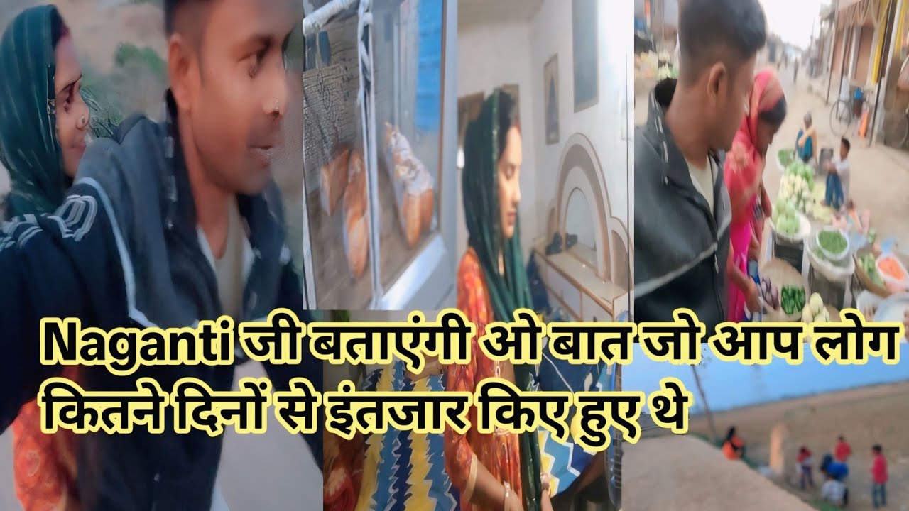 आज ओ nagantiजी बताएंगी जिसका कितने दिनों से आप लोग इंतजार किए हैं @kisanokiDuniyaDehativlogs#Village