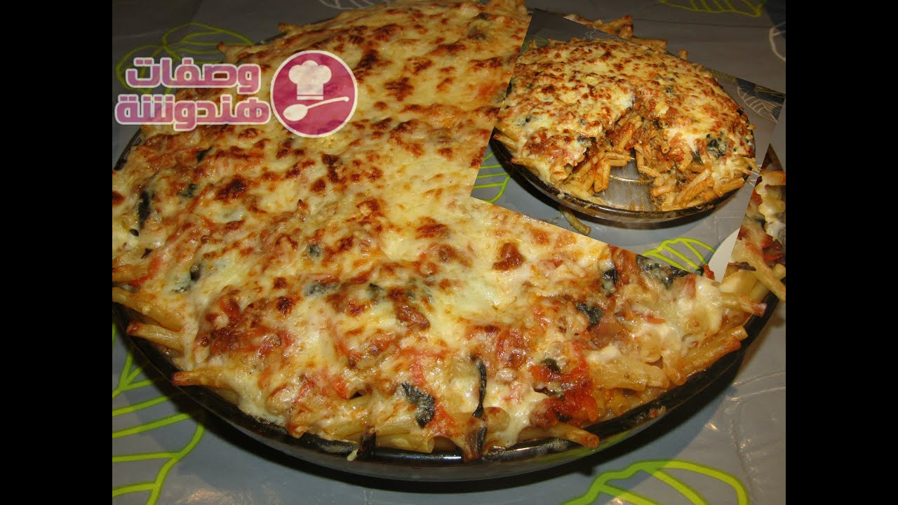 كراتان بالمكرونة و الخضر طبق صحي و بمقادير بسيطة /  Gratin de pâtes aux légumes