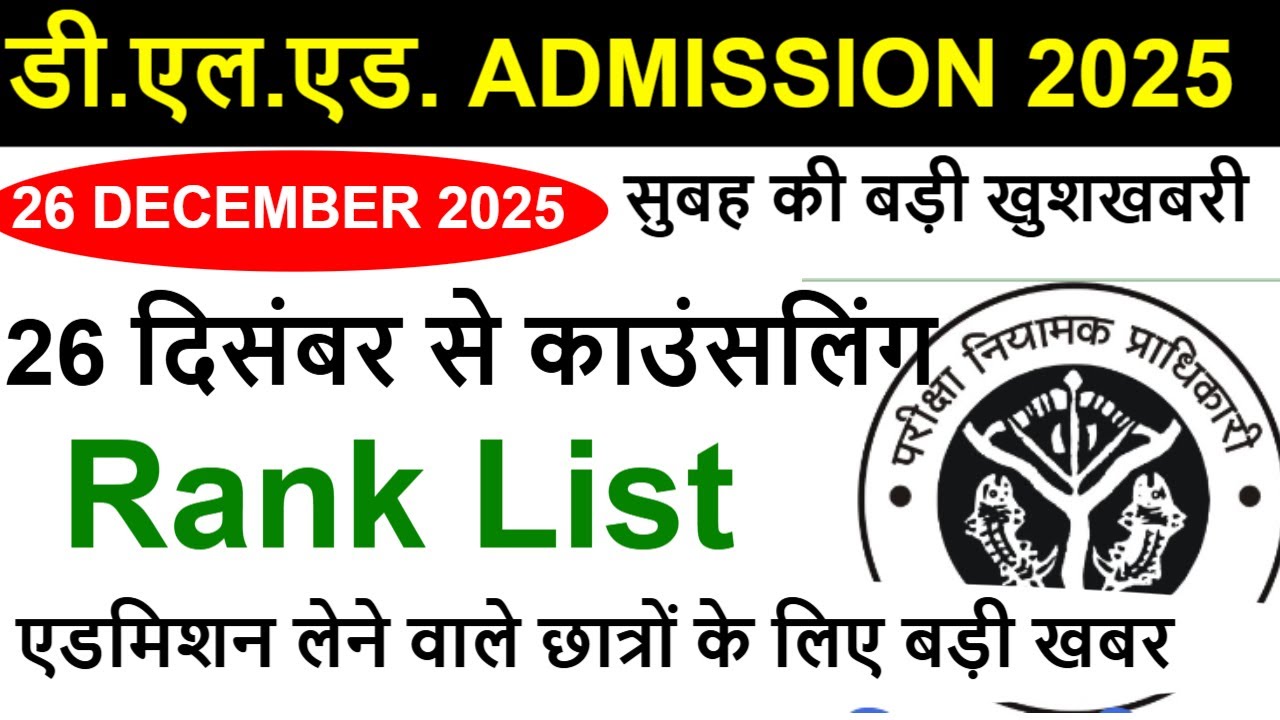 up deled online form Admission / up btc 2025 Form, Eligibility Criteria, FEES, SEATS, CUT OFF