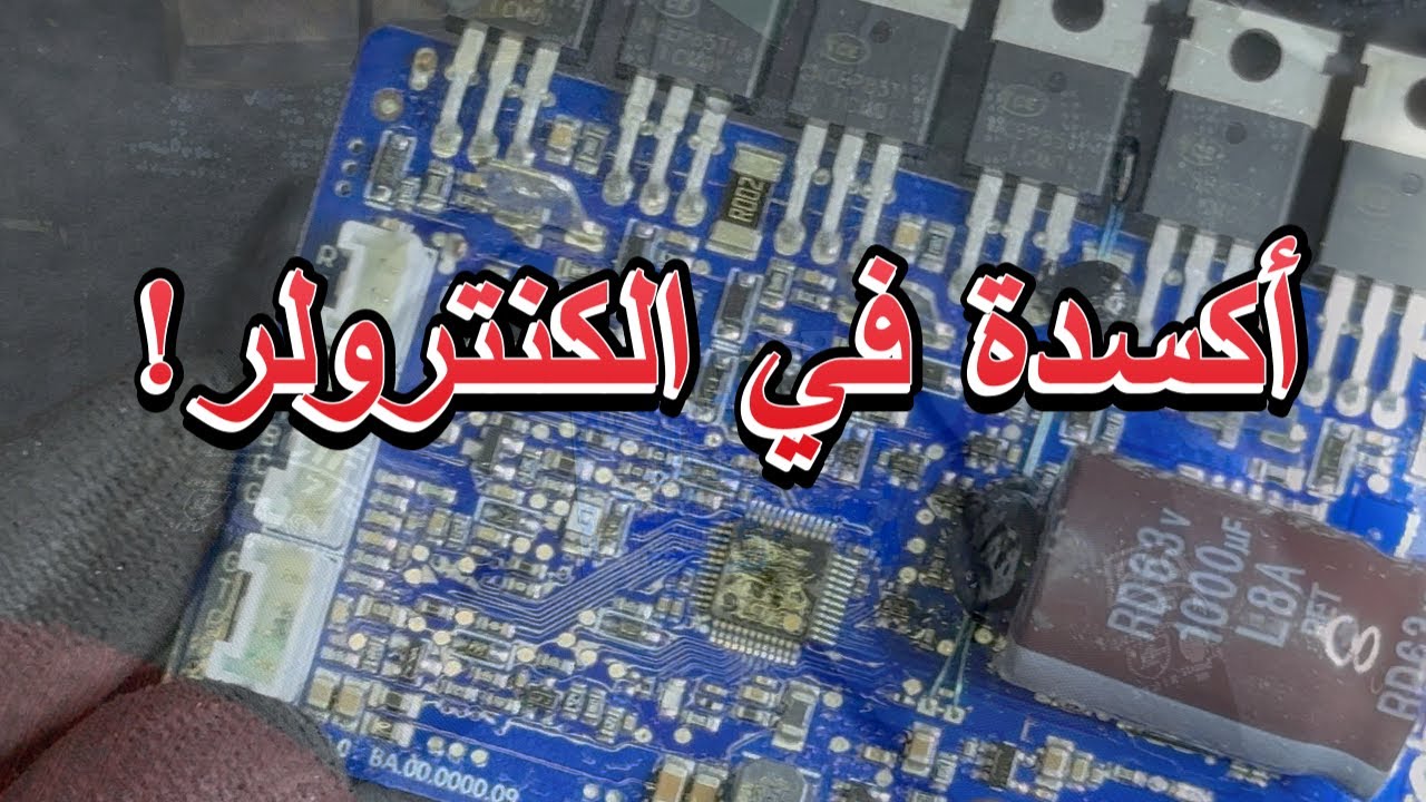 الكنترولر يعمل باستمرار؟ تنظيف أكسدة كونيكتور الشاشة في بوردة الكنترولر 💧 Xiaomi Controller Fix