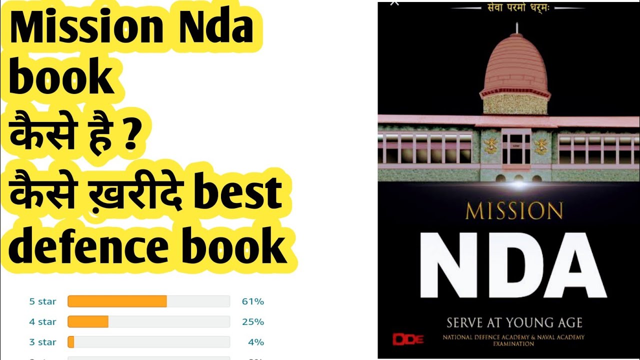 Mission Nda book review || book review kaise purchase kare || mission nda book kaisa hai ||