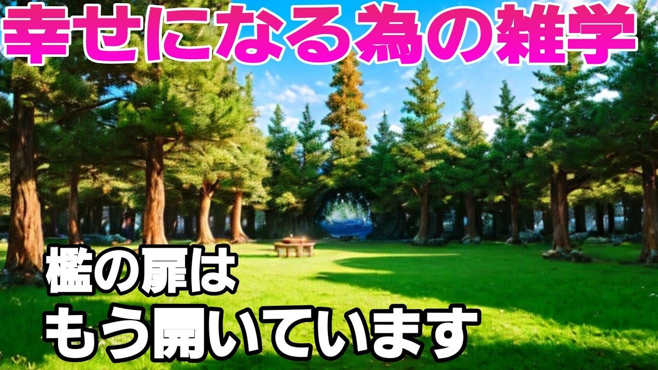 【魂の叫び】自分を許したとき、世界は『光』に満たされる