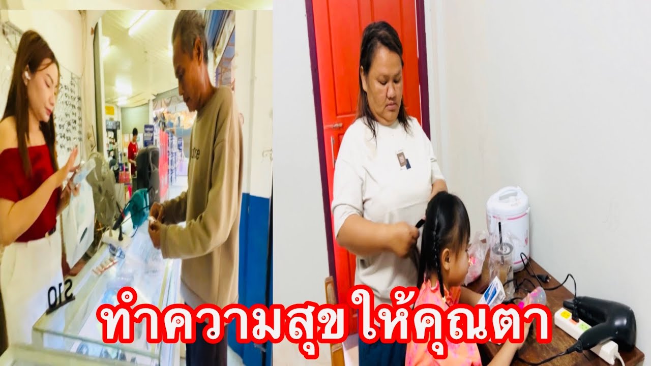 พาคุณตามาหาซื้อของอยู่ของกินของใช้ที่ตลาดเซย์โนแม่ลูกพูดคุยกันพูดอะไรให้ฟังเสริมสวยไปด้วย￼ครับ￼