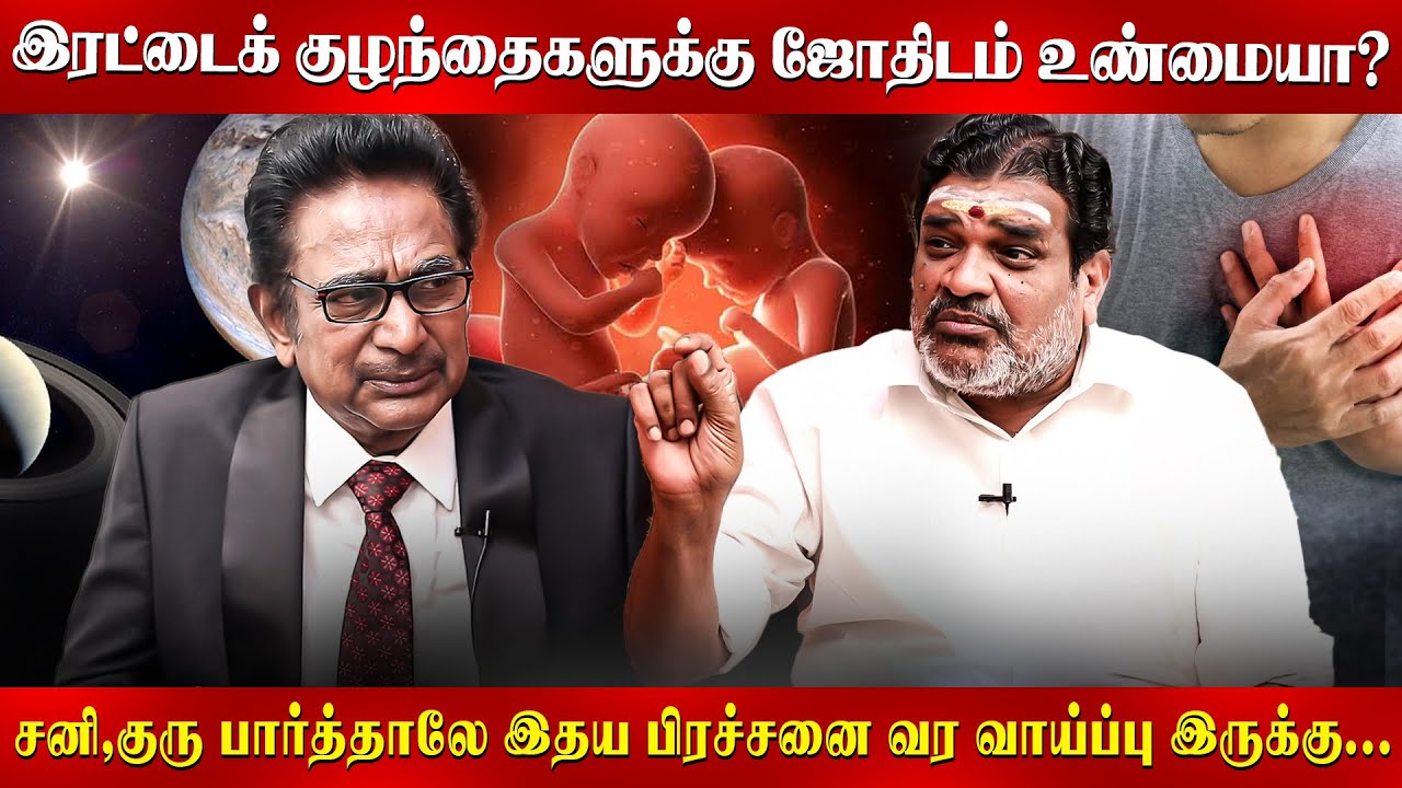 மனைவியால் யோகம் உண்டாகும் ஜாதகம் அது! | Actor Rajesh | Astrologer Murugesan | OmSaravanaBhava |