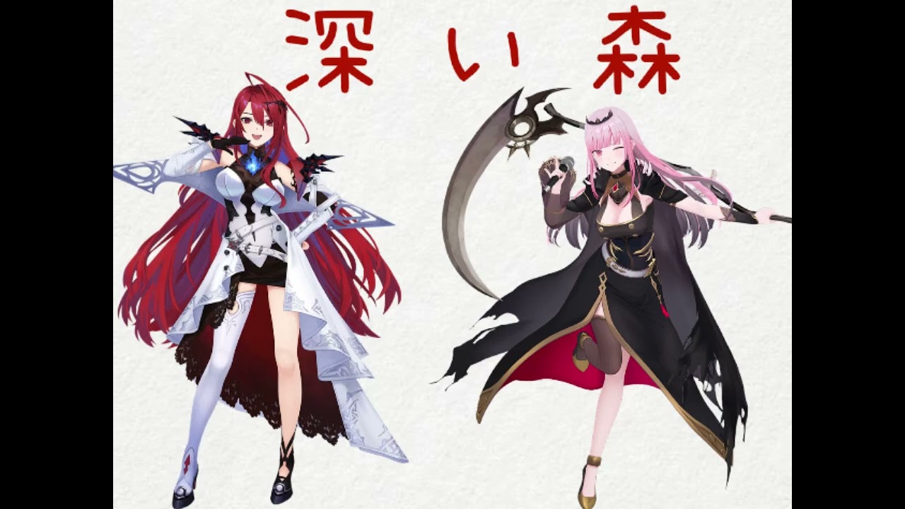 エリザベス&カリオペ　深い森
