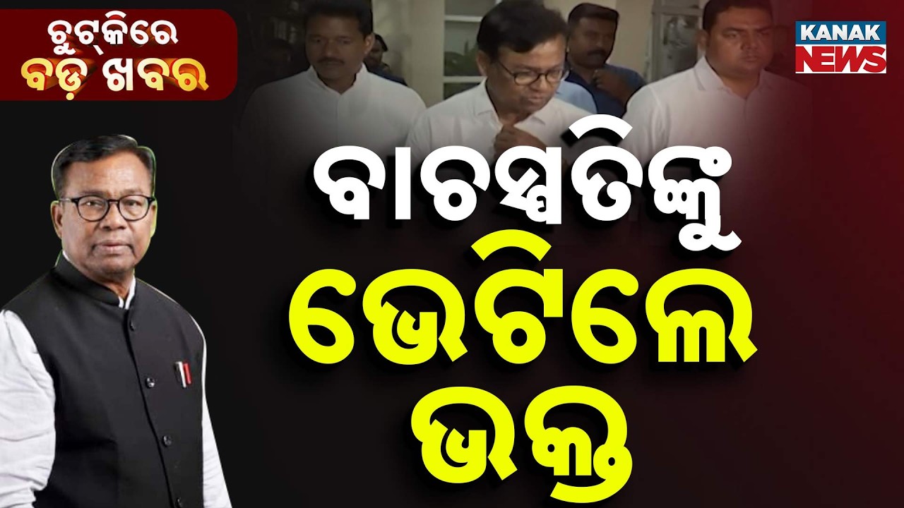 Chutkire Bada Khabar || 19th MARCH 2026 || 7AM Digital Bulletin || Kanak News