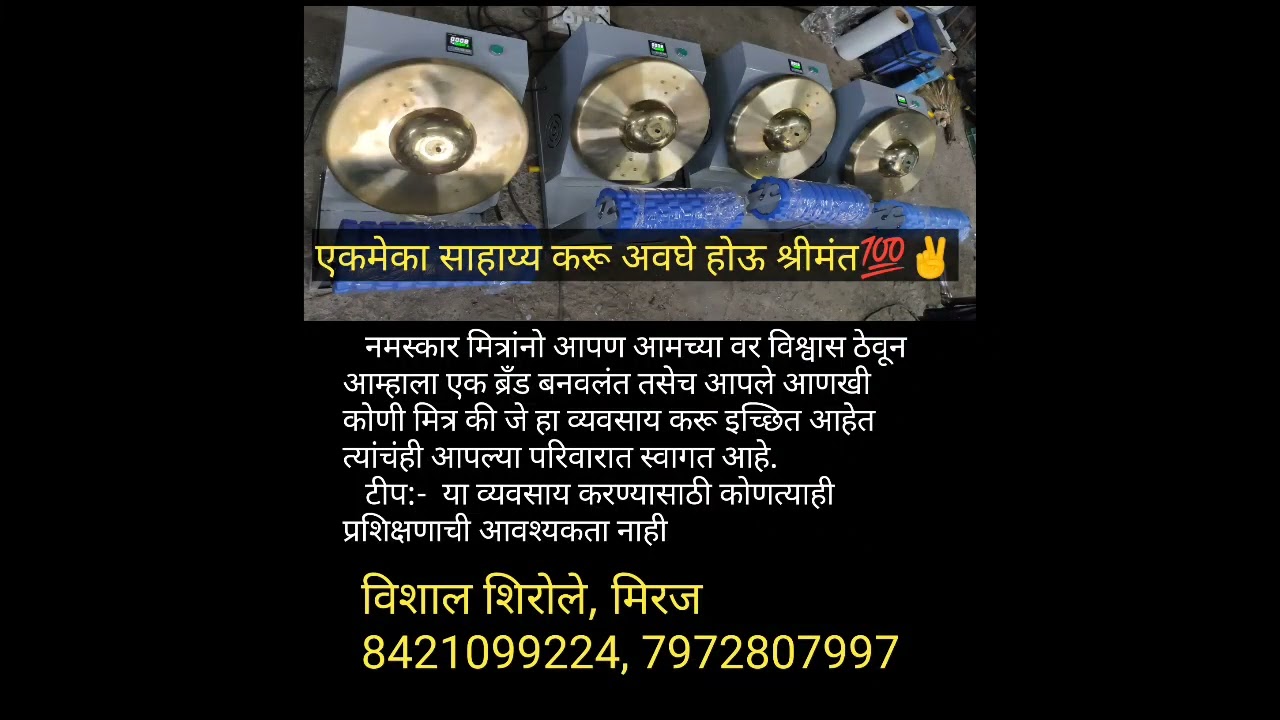 kansa thali foot massage machine @vishalshirole-kansya-thali