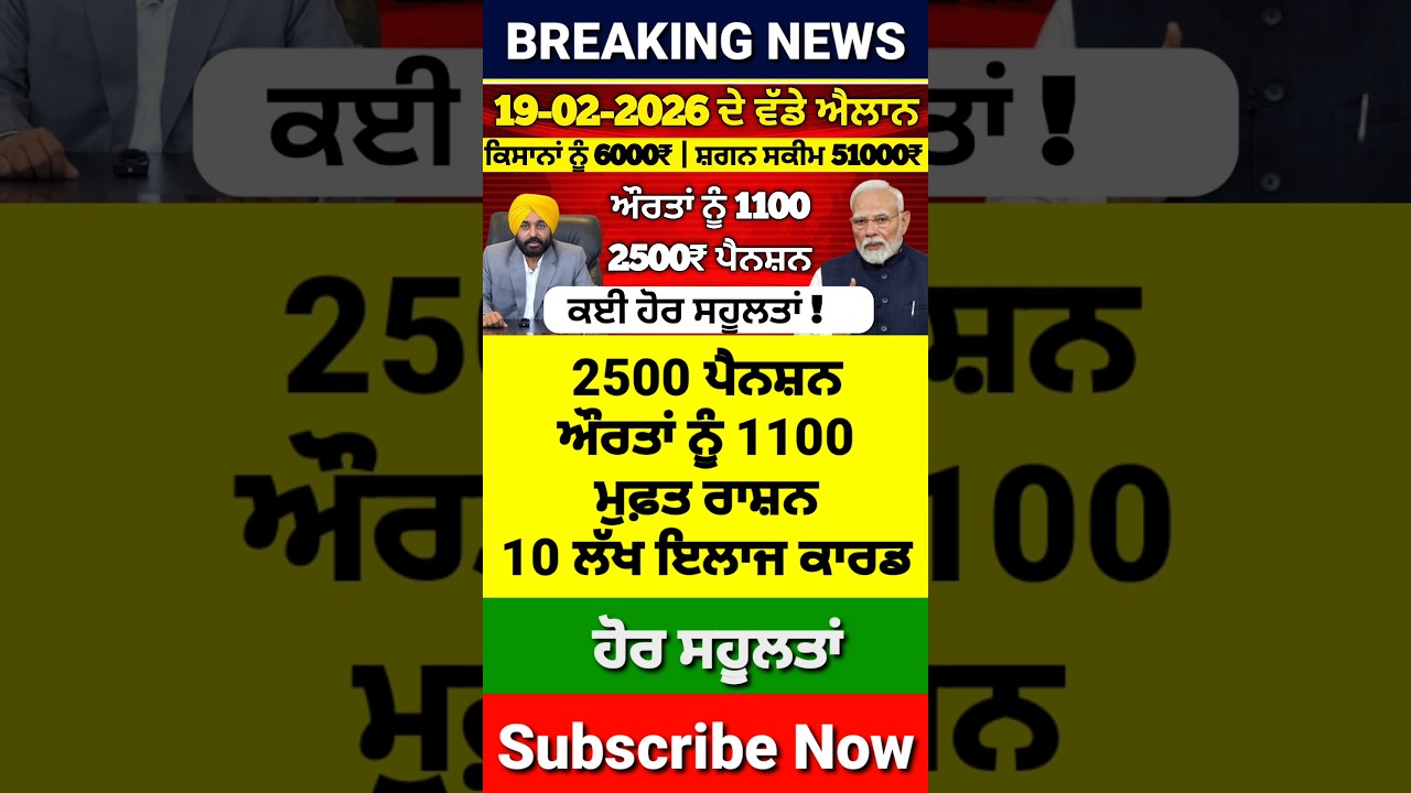 19-02-26 ਪੰਜਾਬੀ ਖ਼ਬਰਾਂ |Today Punjab News| Punjabi Prime Time | punjab news live, #punjabnews #news