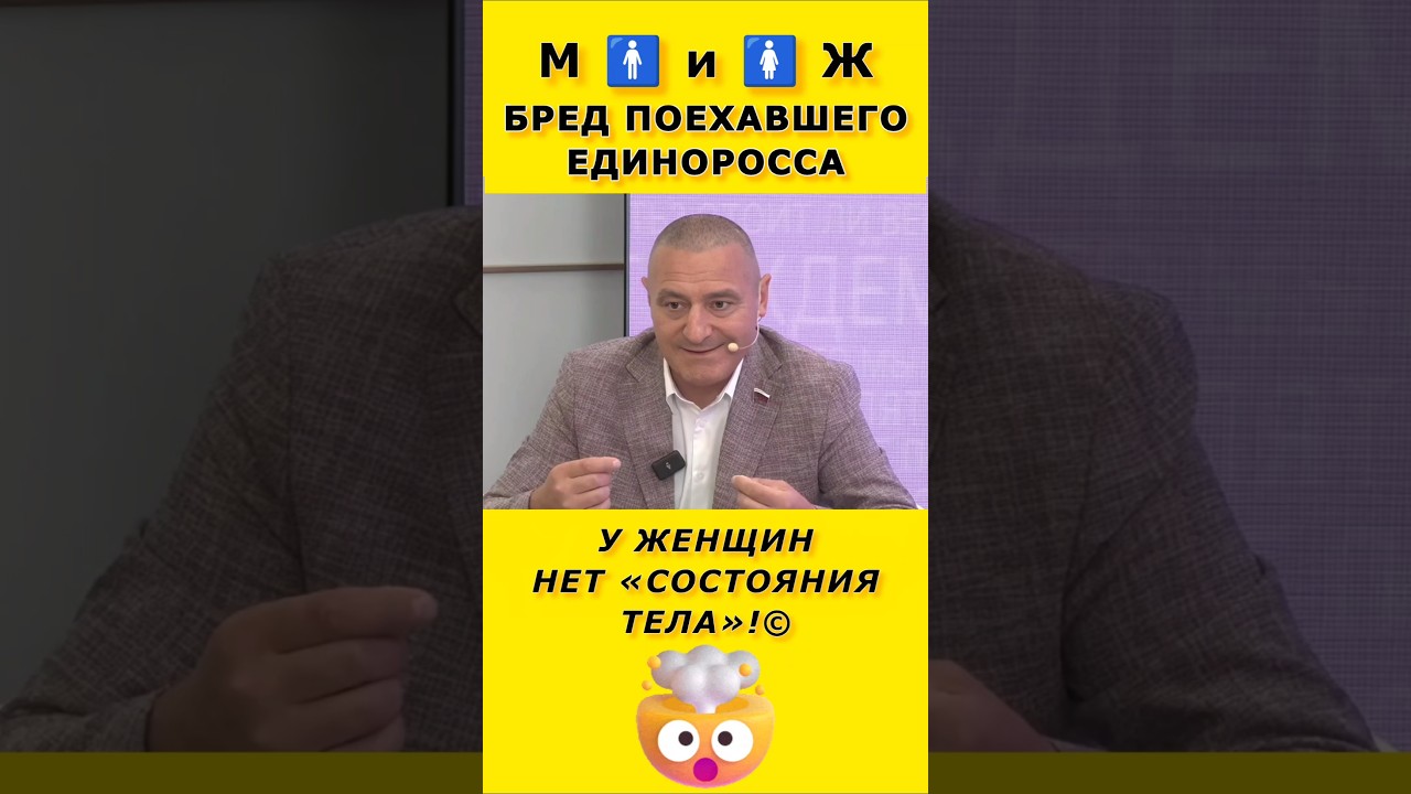 🗣️ ЧТО ОН НЕСЁТ?