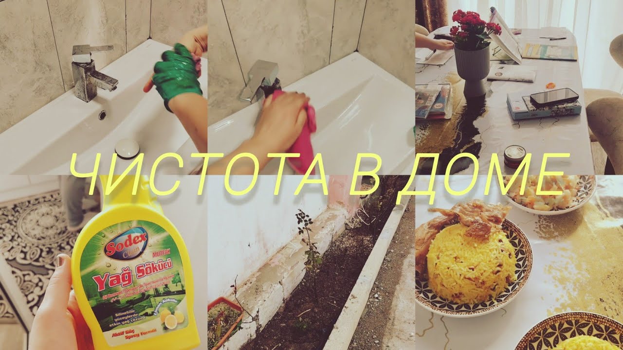 СУПЕР УБОРКА В САНУЗЛАХ🧽/РУТИНА🚿 НАШ ДВОР🪴МОЯ ЕСТЕСТВЕННАЯ ЖИЗНЬ #реальнаяжизнь#экономка#уют#