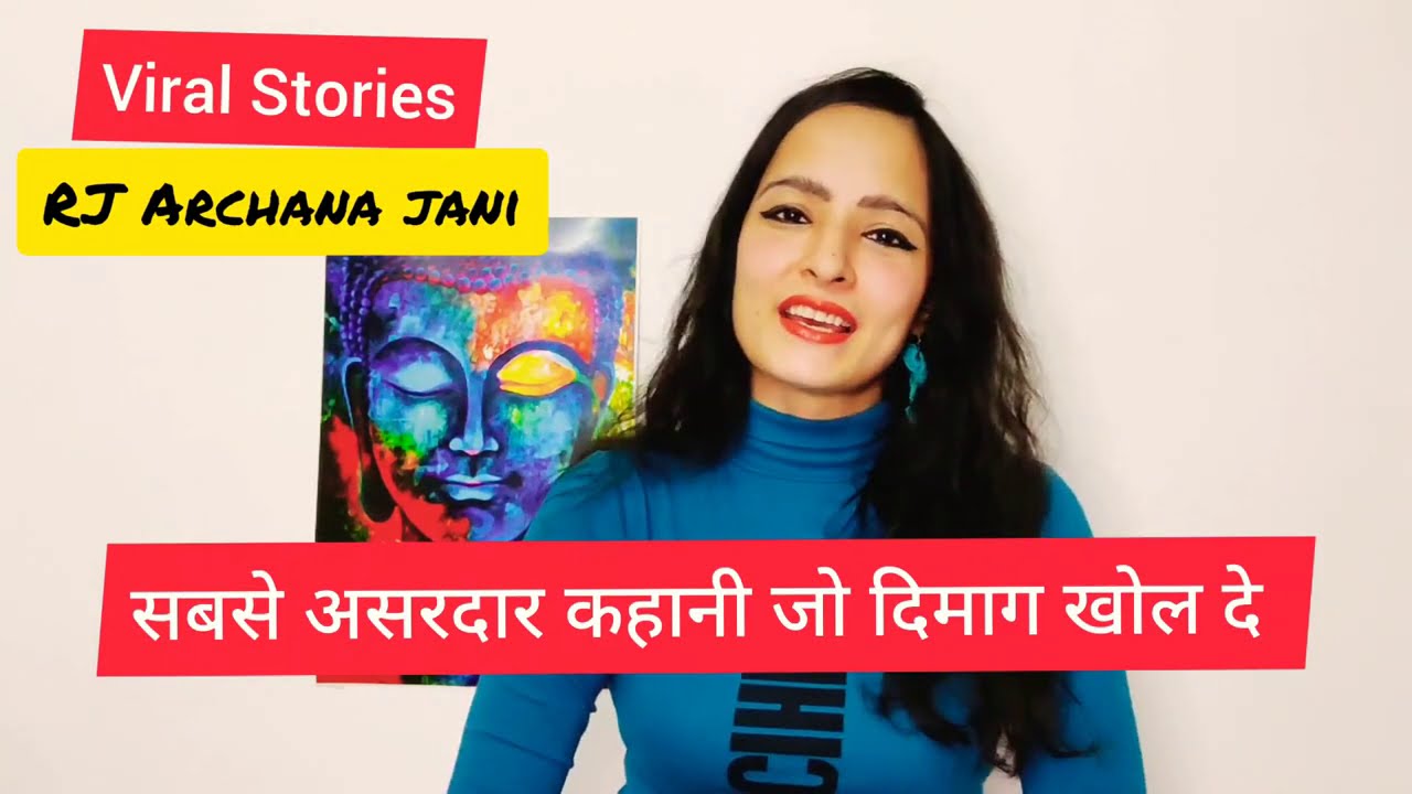 Viral Stories:  Sabse asardaar kahani jo dimaag khol de
