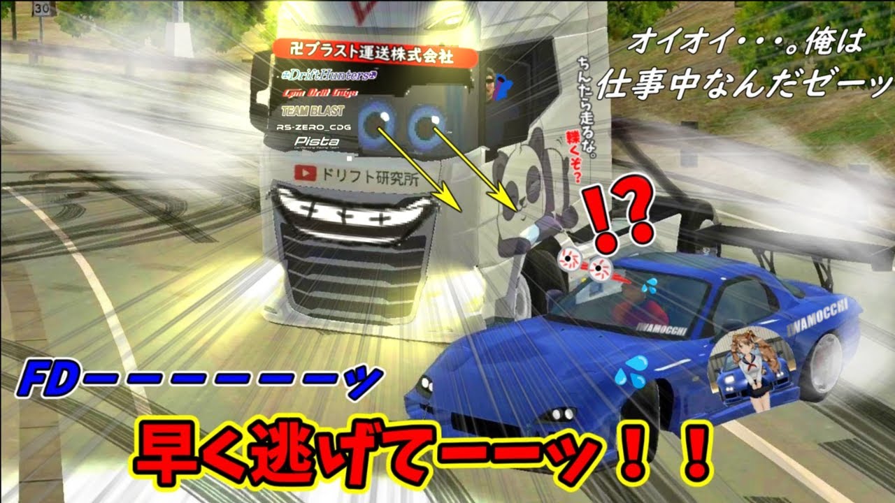 【カーパーキング】ノーマルのトレーラーヘッドを自称 FR 専門ドリフターにセッティングを頼んだ結果がやばいｗｗｗ【ゆっくり実況】Car Parking Multiplayer