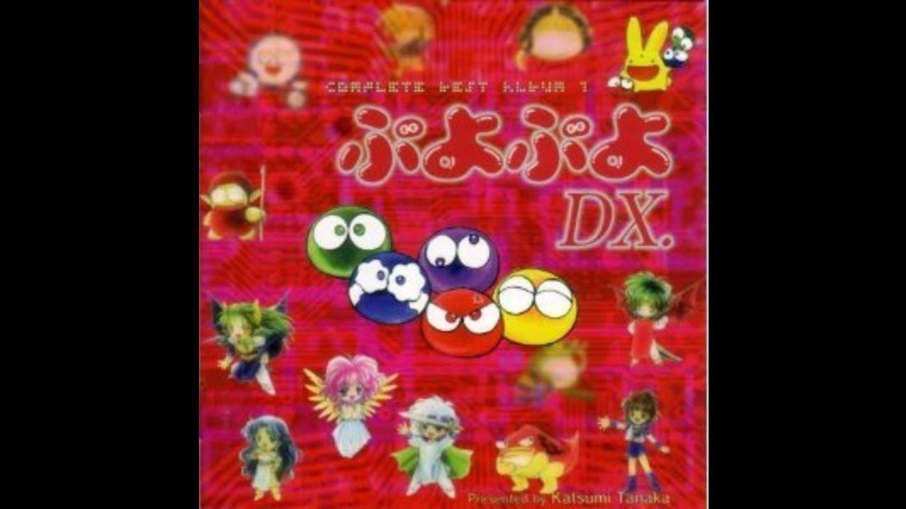 Puyo Puyo DX (Album 1) - Brave of PUYOPUYO