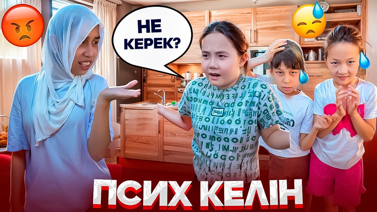 ПСИХ КЕЛІН КЕЛІП БӘРІН ҚҰРТТЫ😱😳ҰРЛЫҚШЫ БОЛЫП ШЫҚТЫ🤬🥶#анельарунаеркемай #trend 
