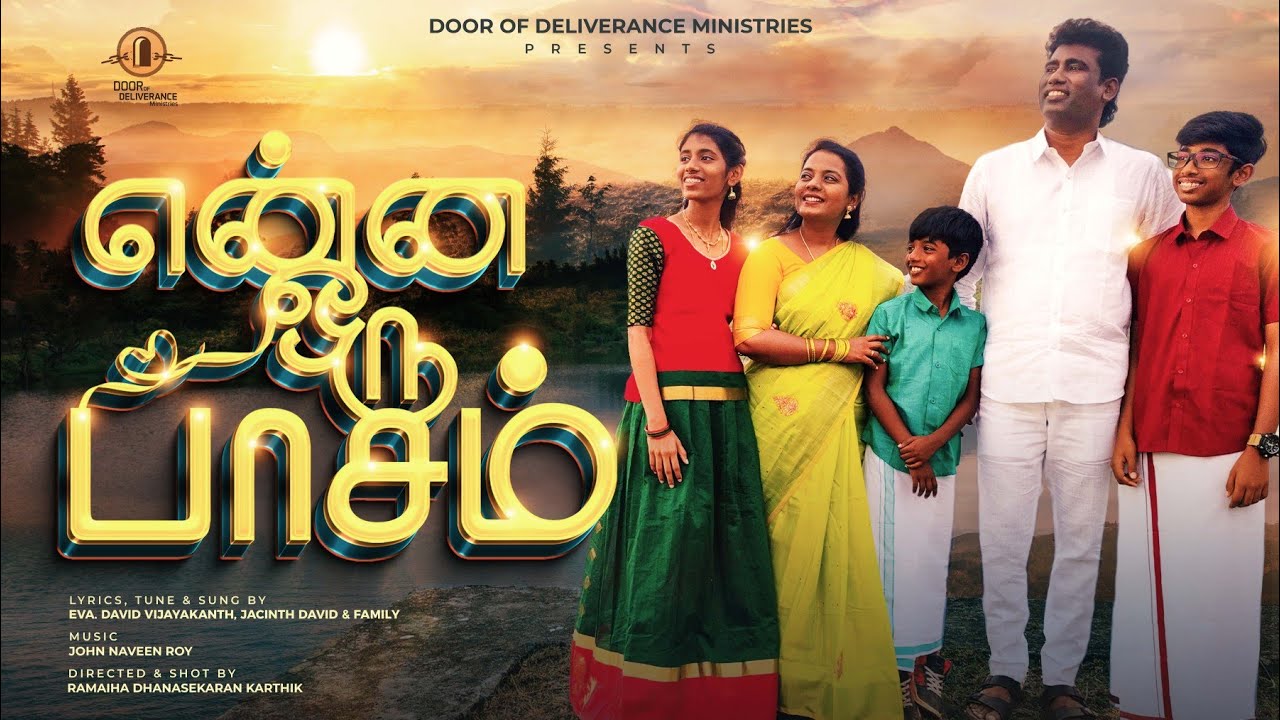 ENNA ORU PASAM / TAMIL GOSPEL 2023 / Eva.DAVID VIJAYAKANTH / Dr. JACINTH DAVID / JOHN NAVEEN ROY