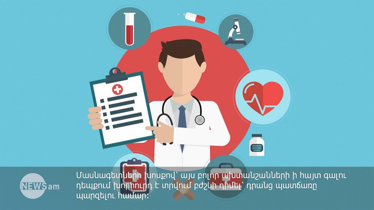 Ի՞նչ կարող է պատմել լեզուն մարդու առողջական վիճակի մասին