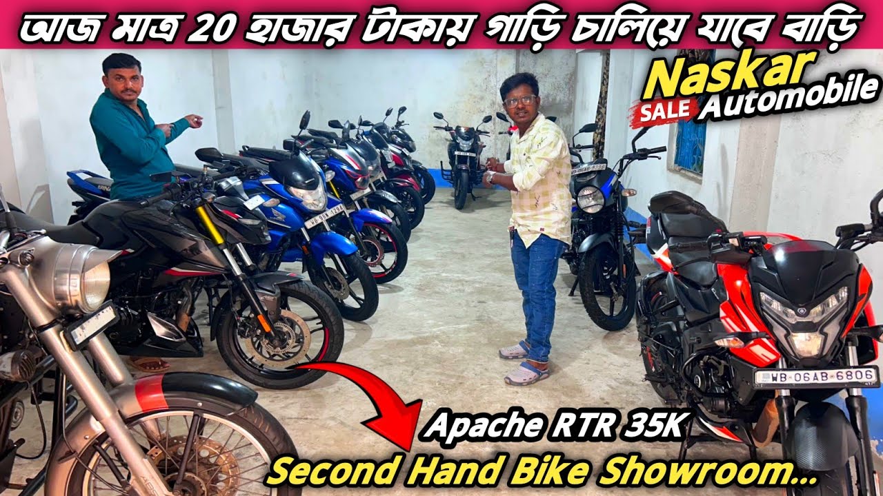 আজকের চ্যালেঞ্জ, মাত্র 20 হাজার টাকায় গাড়ি চালিয়ে যাবে বাড়ি | Second Hand Bike Showroom #youtube
