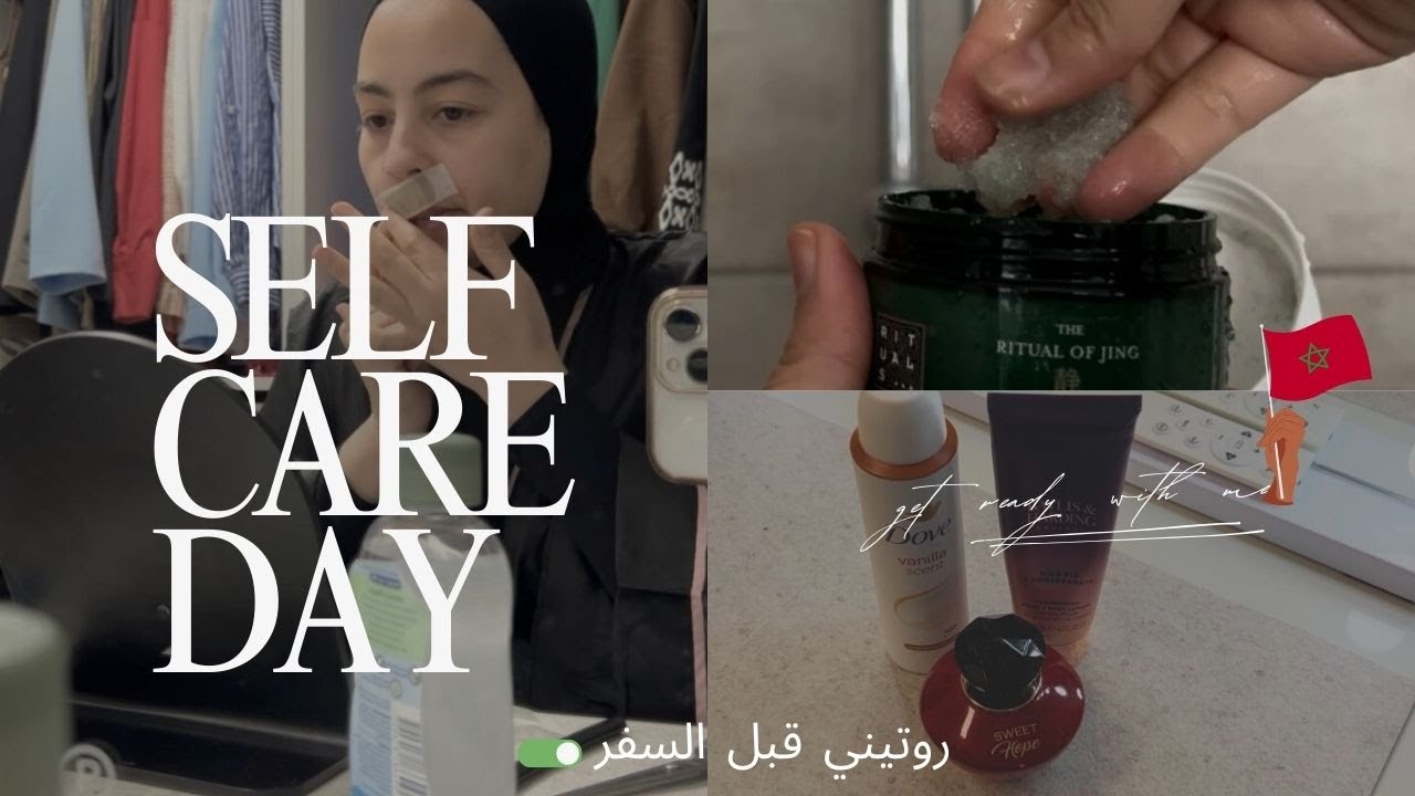 SELF CARE DAY✨( SHOWER, ROUTINE...)🛀🧴🇲🇦روتيني قبل السفر تجهيزات لسفر الى المغرب