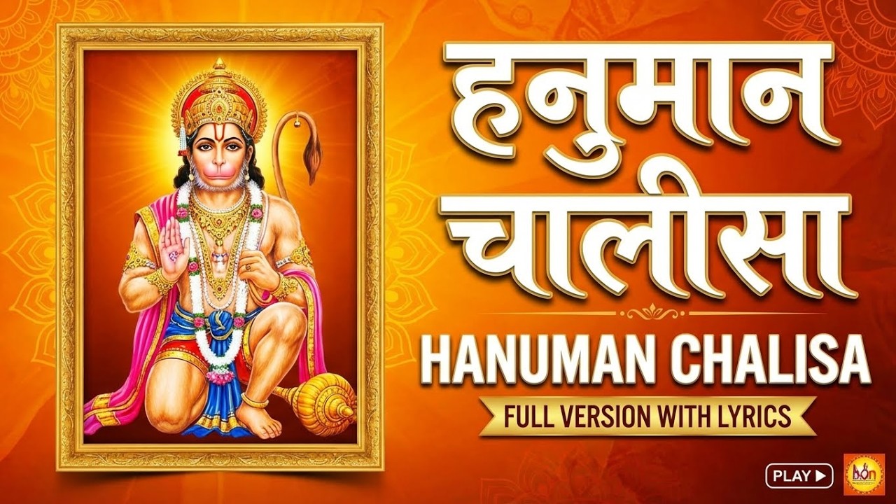 Hanuman Chalisa Full | Jai Hanuman Gyan Gun Sagar | Goswami Tulsidas