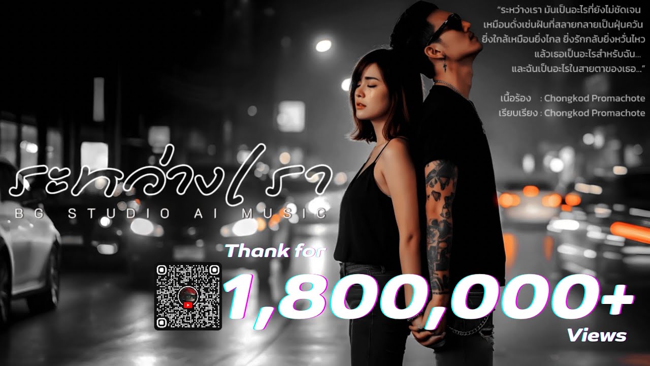 ระหว่างเรา (Official Visualizer)Acoustic Ballad Rock|เพลงรักเศร้าอกหัก|แล้วฉันเป็นใครในความคิดของเธอ