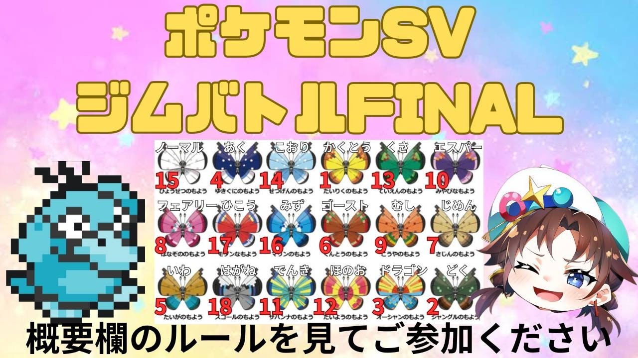 ジムイベ