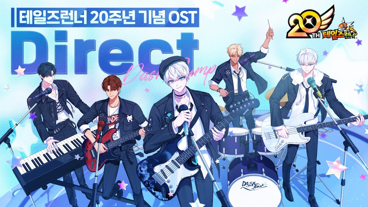 DashJump (대시점프) - 'Direct' :: 테일즈런너 20주년 OST Special MV